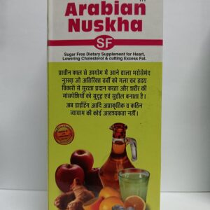Nuske Arabia Sugar Free Syrup