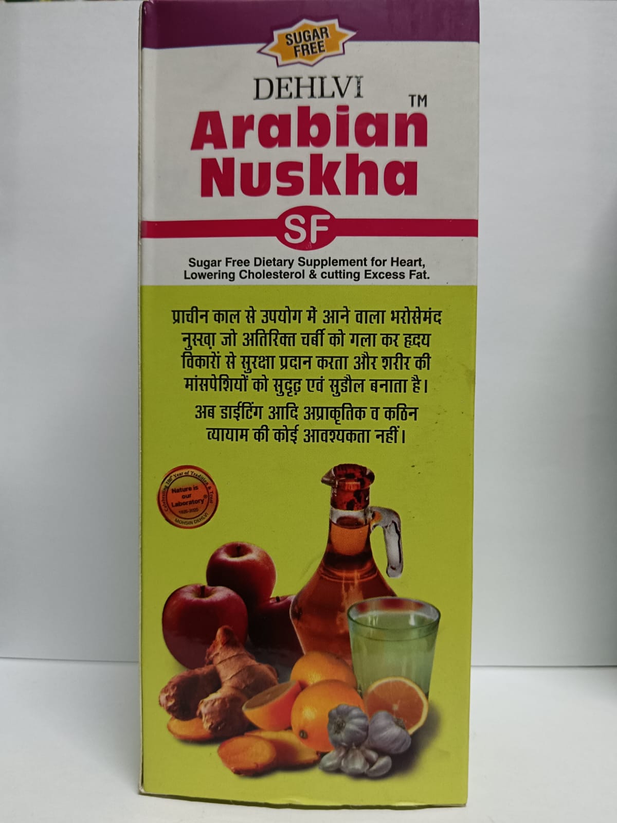 Nuske Arabia Sugar Free Syrup
